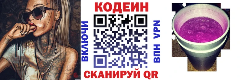 кракен ССЫЛКА  Анжеро-Судженск  Кодеиновый сироп Lean напиток Lean (лин) 