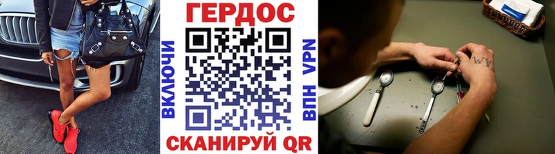 ГЕРОИН герыч Анжеро-Судженск