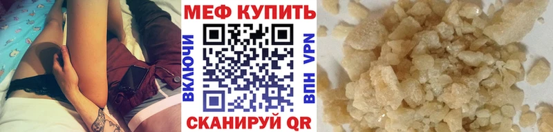МЕФ мука  купить наркоту  Анжеро-Судженск 