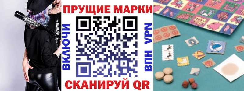 Наркотические марки 1500мкг  Анжеро-Судженск 